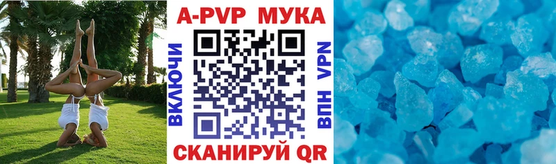 Купить закладки  Лихославль  Alpha PVP мука 