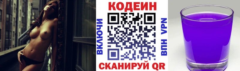 Купить где  Лихославль  Codein напиток Lean (лин) 