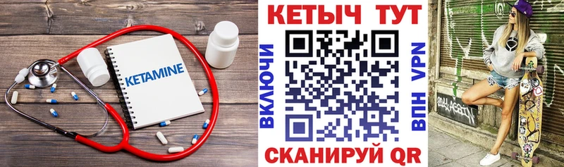 Купить где Лихославль Кетамин VHQ
