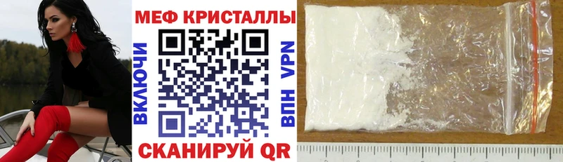 Купить где  Лихославль  Мефедрон кристаллы 