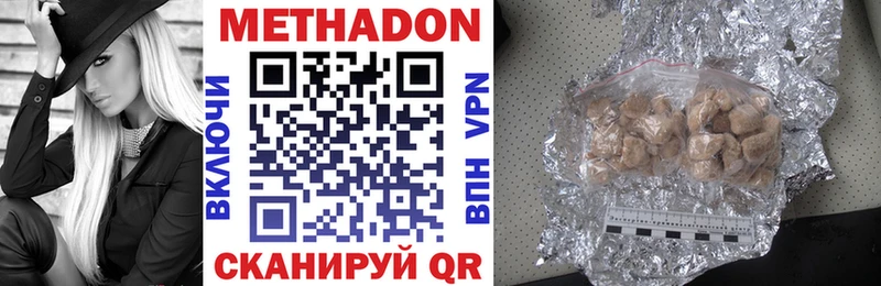 МЕТАДОН methadone  Купить  Лихославль 