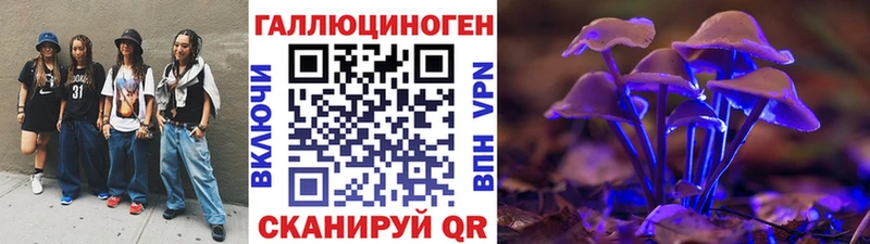 Галлюциногенные грибы ЛСД Купить где Лихославль